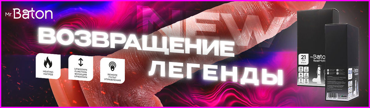 Вибраторы и ротаторы Mr. Baton.jpg